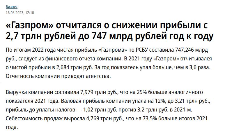 Выплата дивидендов газпрома за 2023 последние новости. Интерао поставки в Китай.