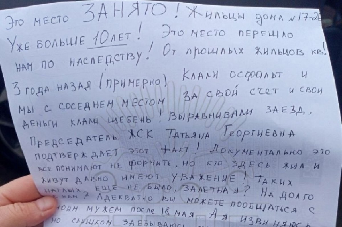    Борьба за парковочное место в Мурманске вызвала бурную дискуссию в Сети