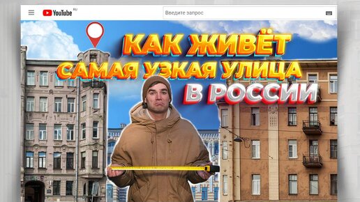 Как живет самая узкая улица в России. Улица Репина - мощение камнем, морг и Васильевский остров.