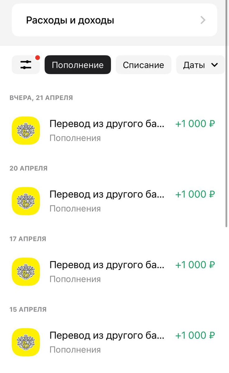 Переводы на карту перед походом в магазин