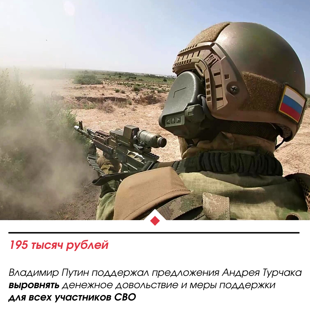 Кстати, новость для тех, кто участвует в СВО