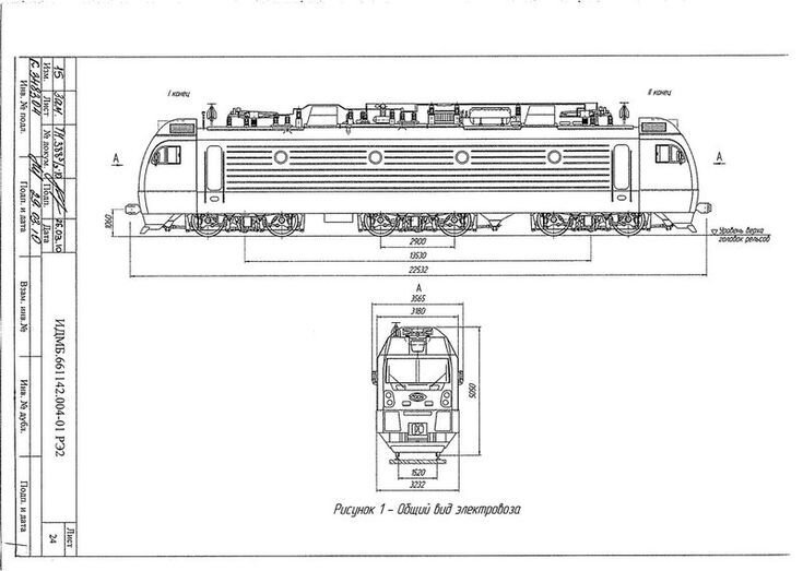 Размеры электровоза. Электровоз эп1м чертежи. Электровоз эп20 чертежи. Модель электровоза эп20. Чертеж электровоза 2эс5к.