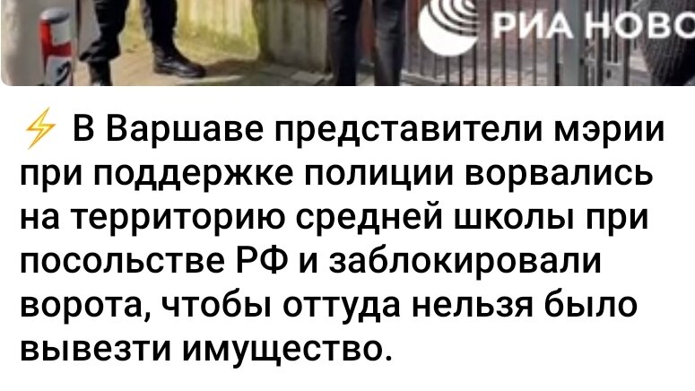 Разбой средь бела дня. Разорвать бы все дипломатические отношения, выслать всех пшеков из Москвы и национализировать имущество.