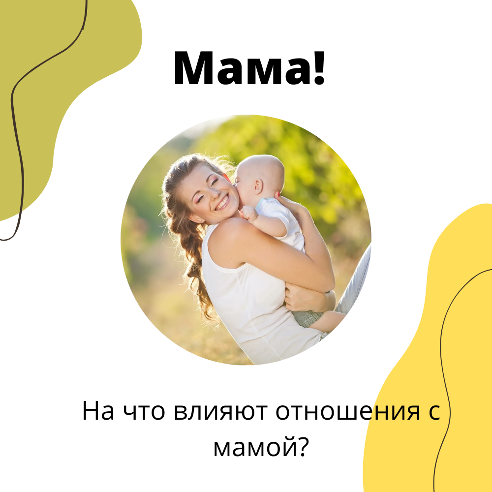 Mama ka