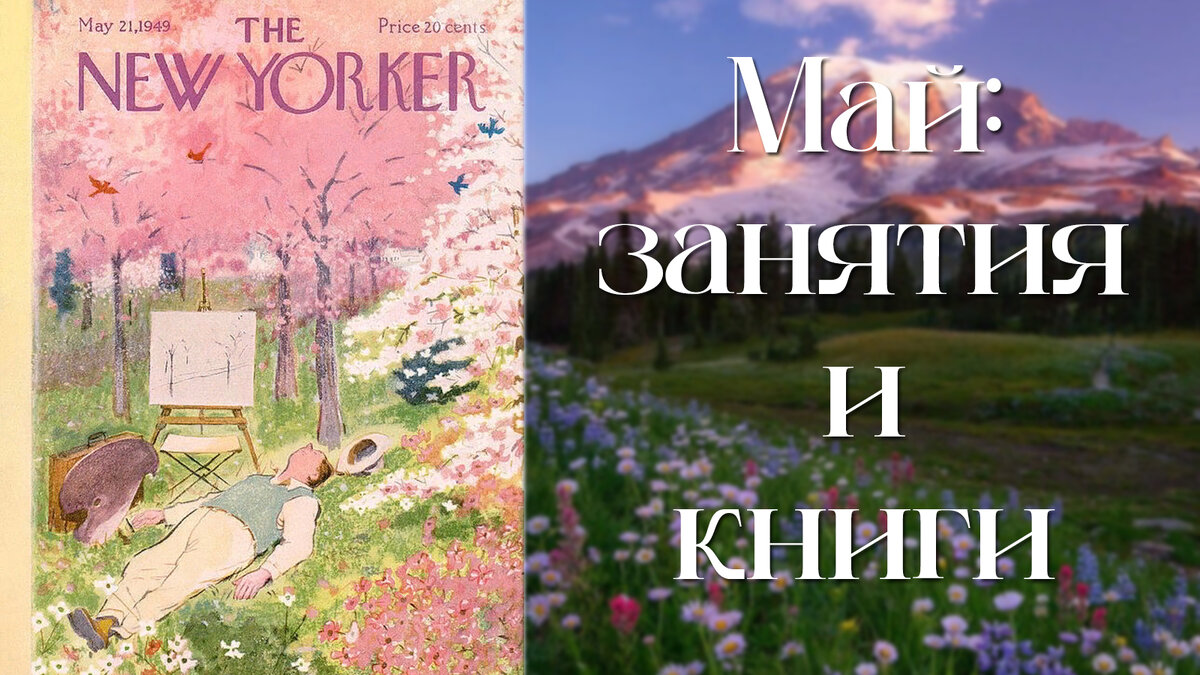 Обложка Нью-Йоркера, которая родилась со мной в один день, но на 51 год раньше)