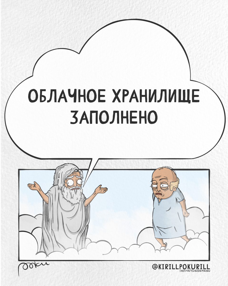 Disarten. Дзен комиксы. Дзен мемы. Жизнь и смерть комикс. Киношиш Мем дзен