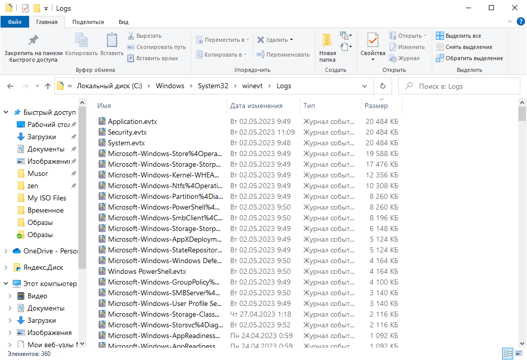 Файлы EVTX (Event Log Files) в Windows являются форматом файла журнала событий Windows. Они содержат информацию о событиях, происходящих в системе, таких как запуск или остановка службы, установка программного обеспечения, ошибки приложений и другие события. Файлы EVTX создаются системой автоматически и хранятся в папке %SystemRoot%\System32\winevt\Logs.