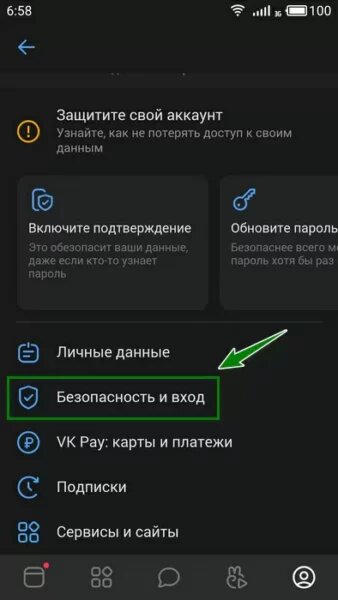 Виртуальная карта VK Pay