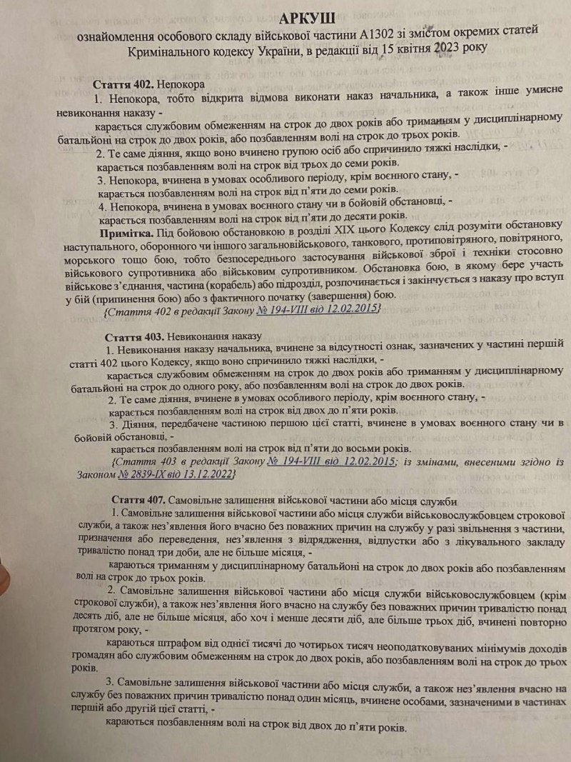    Без доплат и гарантий, но с «победным военным кейсом»: положение вояк ВСУ усложнилось