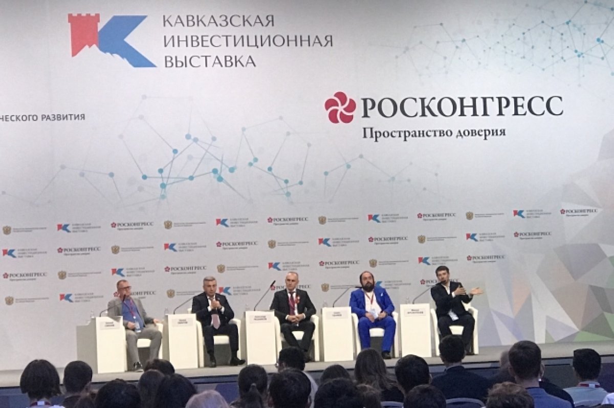    Молодежный день стартовал на Кавказской инвестиционной выставке