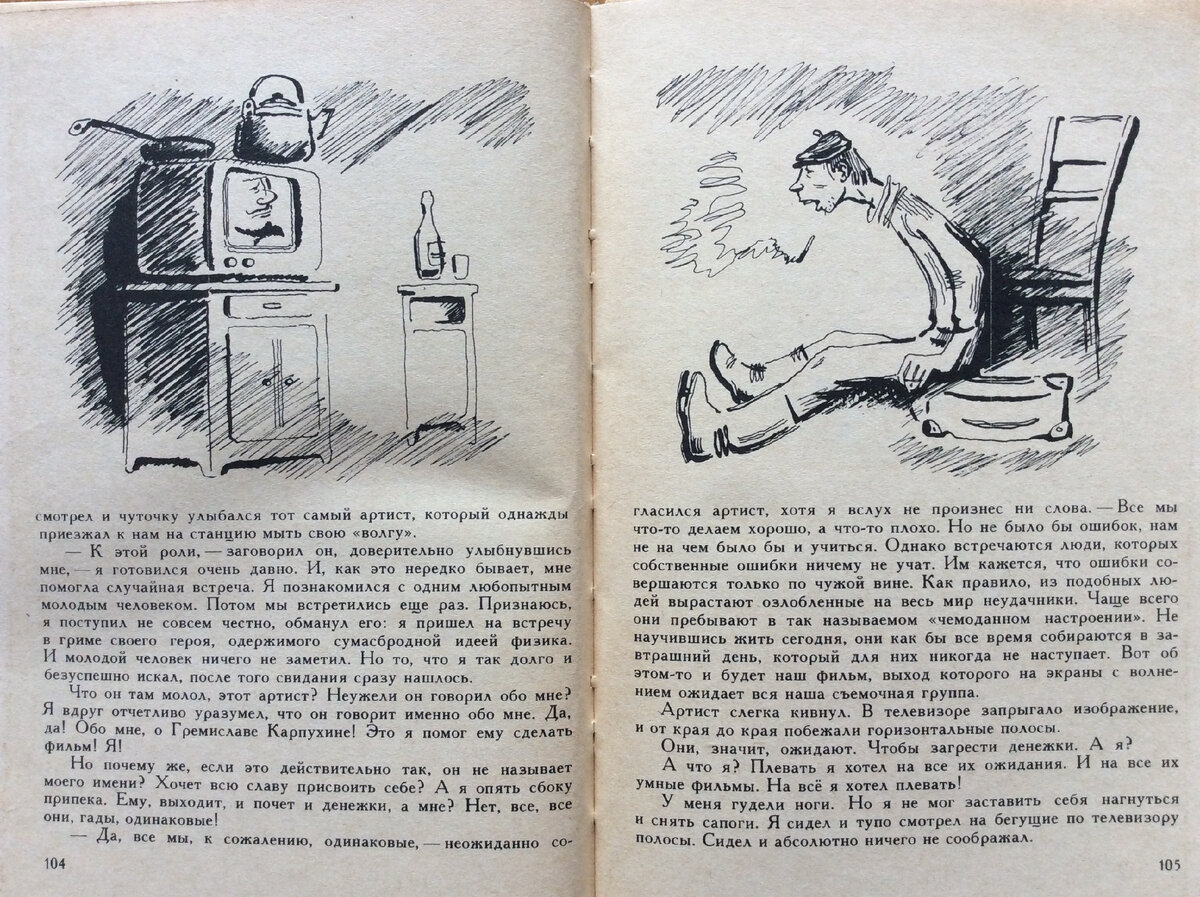 Выполнить иллюстрацию к книге
