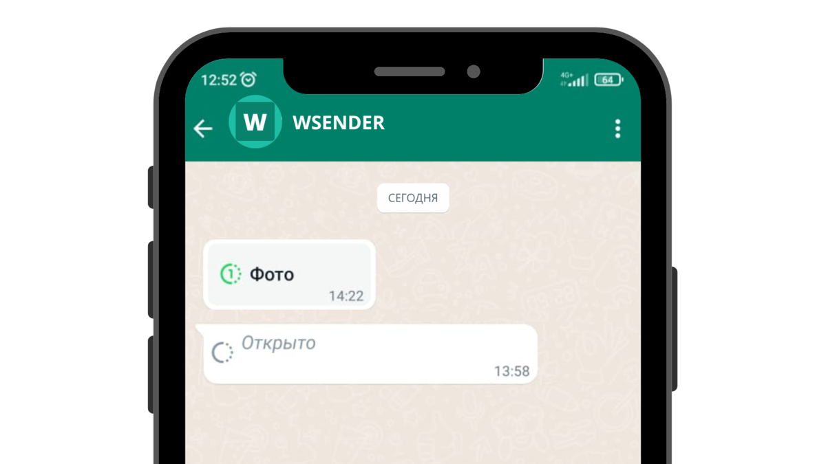 Ещё в 2021 году в WhatsApp появилась функция отправки исчезающих фотографий, но далеко не все о ней знают и активно пользуются.-2