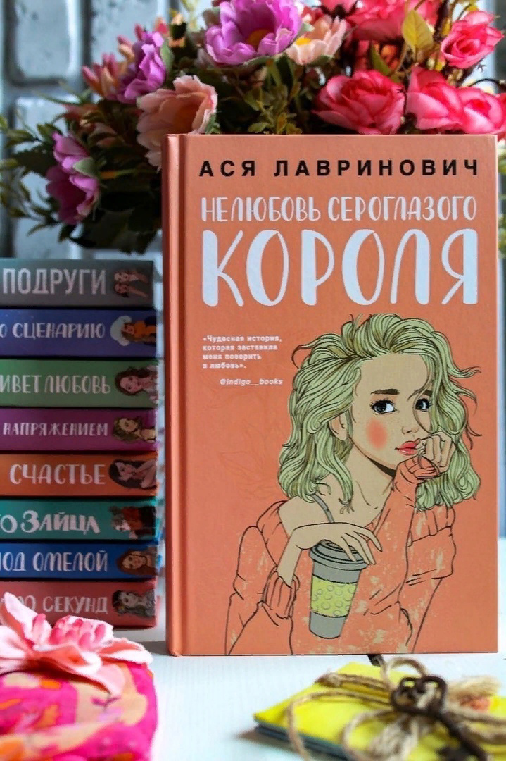 Книги автора Аси Лавринович, фото: из Пинтерест