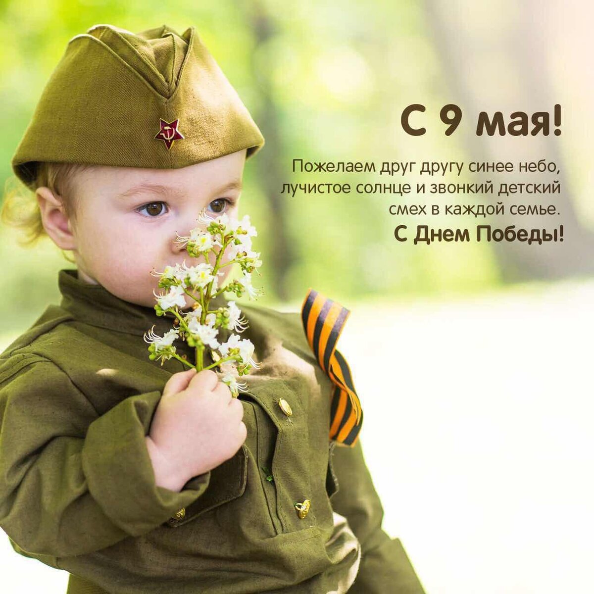 День победы позитивные картинки
