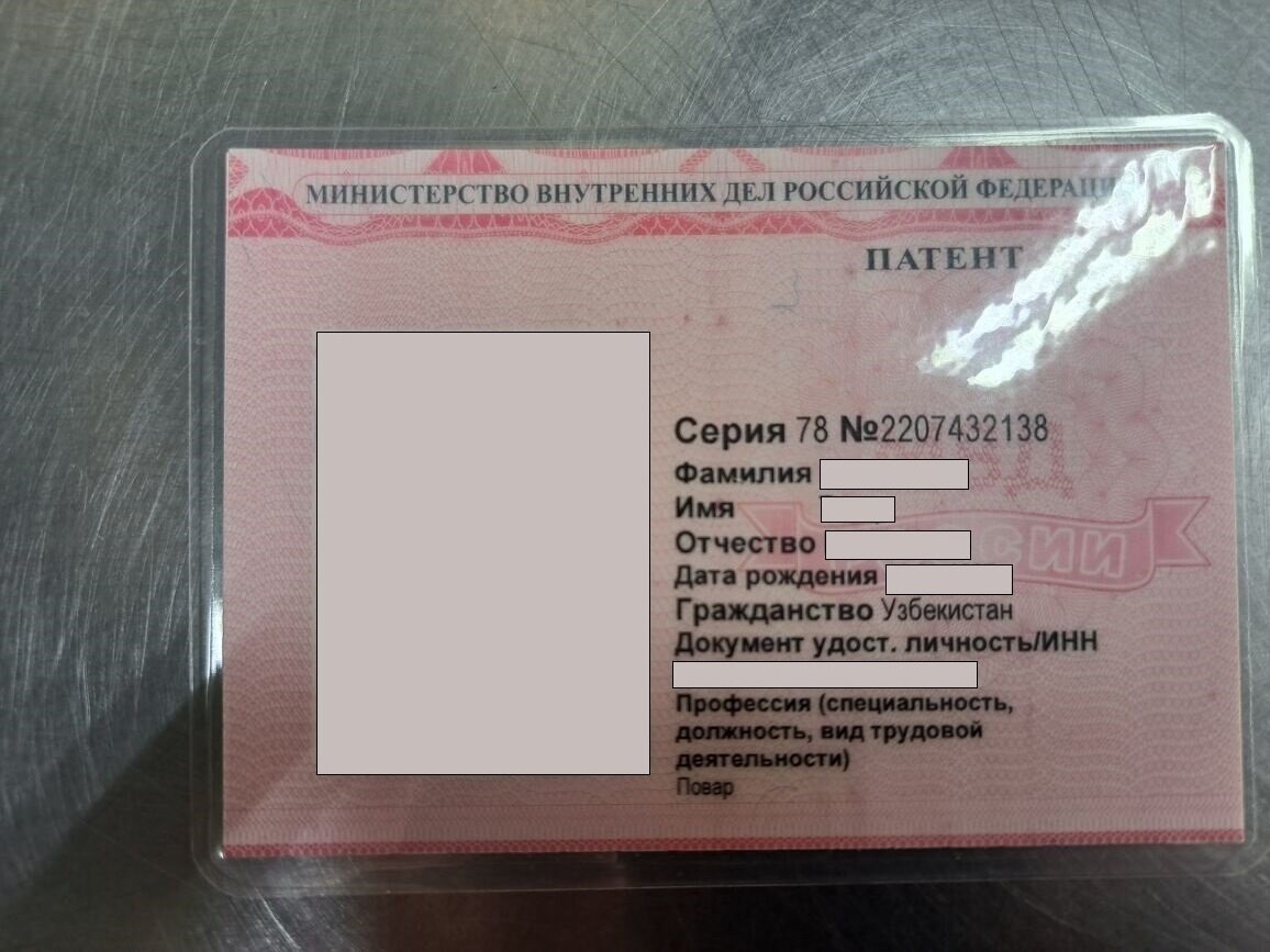 Так выгладит патент иностранного гражданина