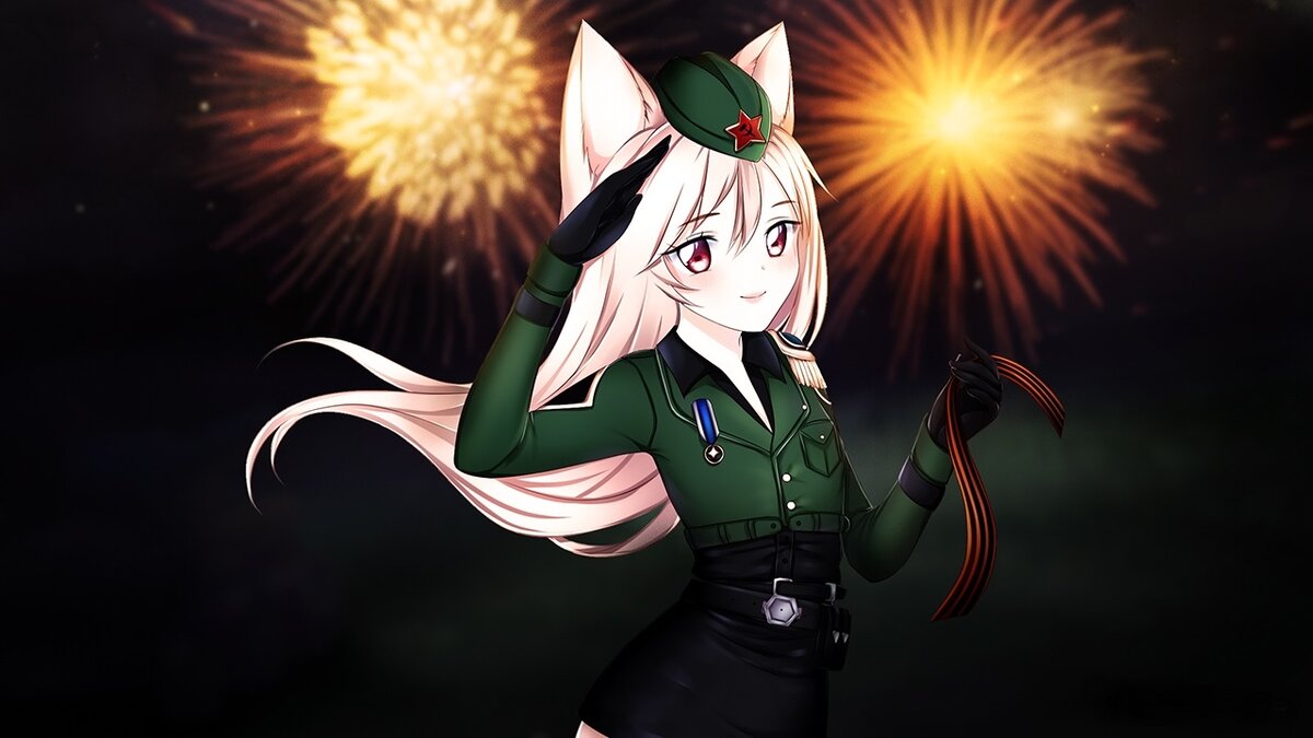 "Всех с праздником ребятки" и да это сейчас эта шикарная лисо-девочка сказала а я просто с ней полностью согласен)))