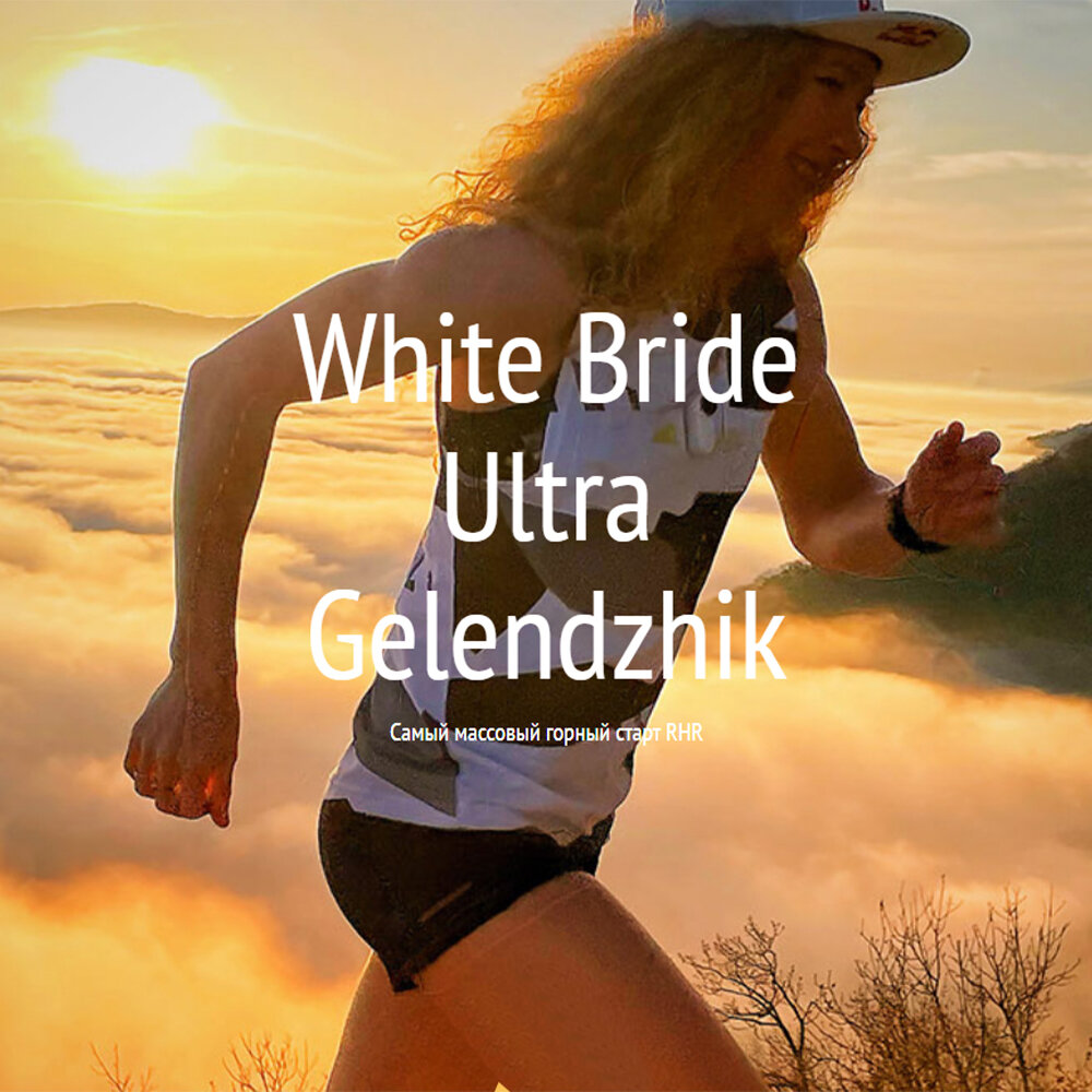 White bride ultra