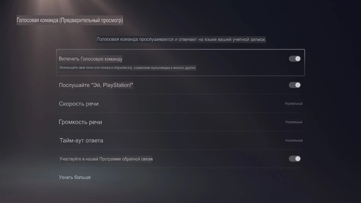 Как записать отснятый материал для PS5 с помощью голосовой команды |  Оскардроид112 | Дзен