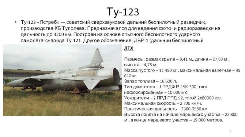 Автор: https://thepresentation.ru/img/tmb/2/111926/94e4061505b20c3c57add059751bcc56-800x.jpg