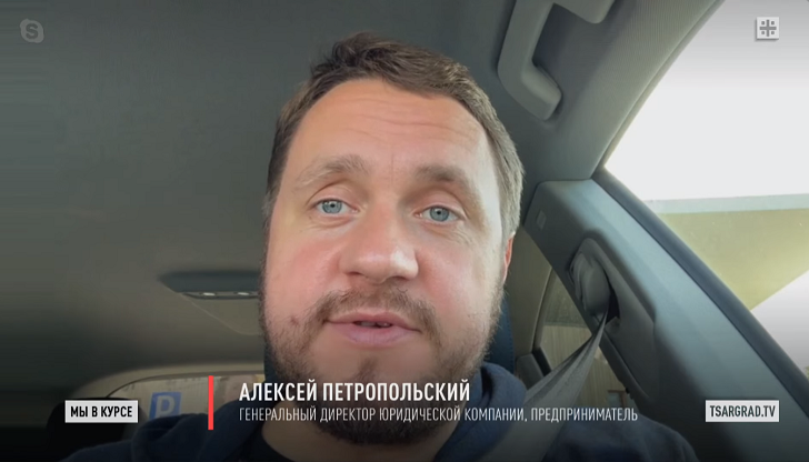 ФОТО: ЦАРЬГРАД