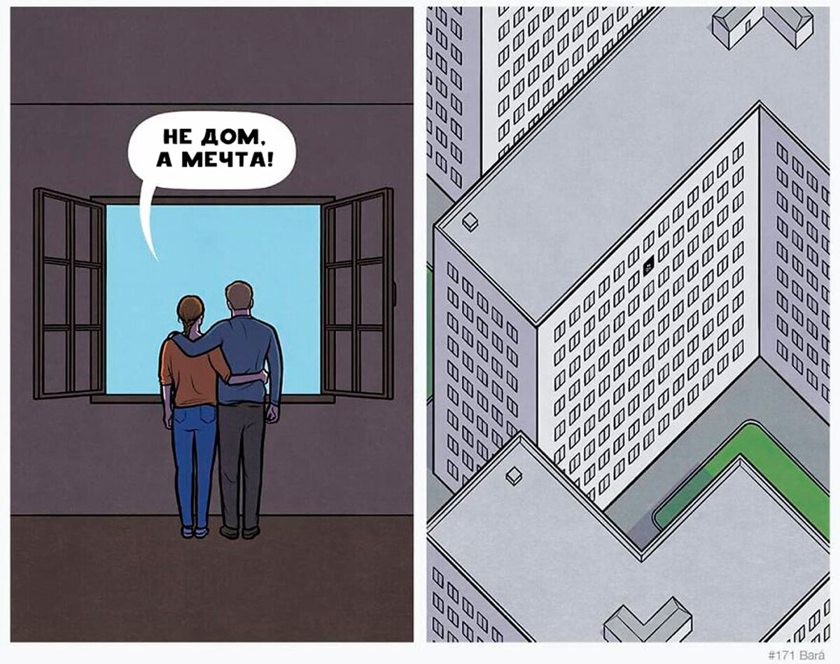 Комиксы (здесь и далее): Сантьяго Бара.