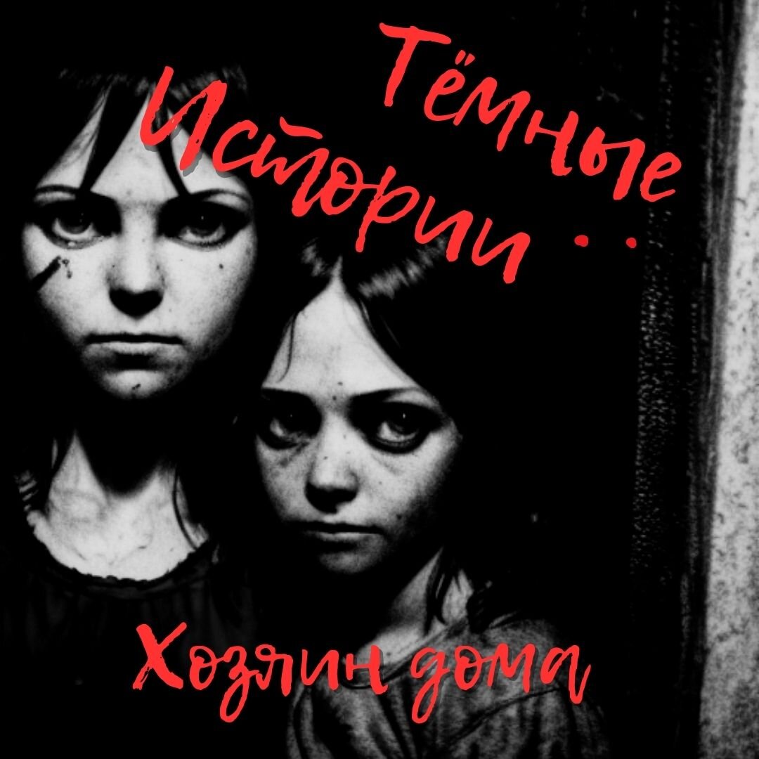 Обложка автора.