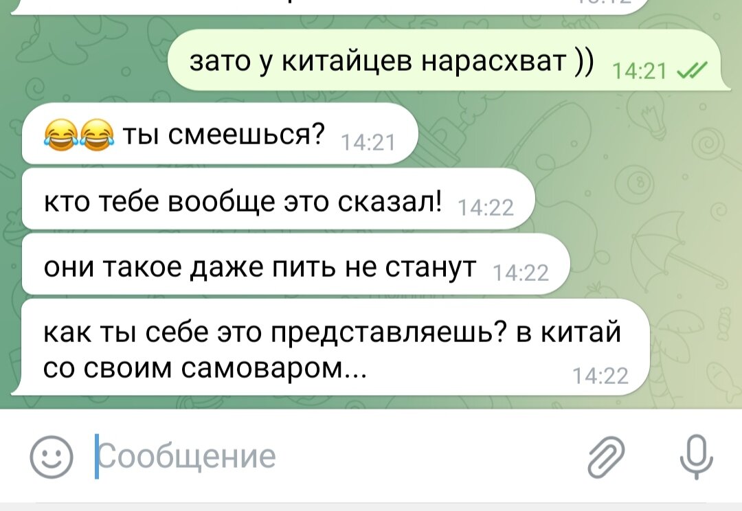 Ты смеёшься?  Они такое даже пить не станут!  Так говорит Люда про судьбу Иван-чая у китайцев.