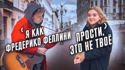 Скачать видео: ГИТАРИСТ притворился НОВИЧКОМ с УЛИЧНЫМИ МУЗЫКАНТАМИ #4 ФИНАЛ ft. Гитара с Нуля