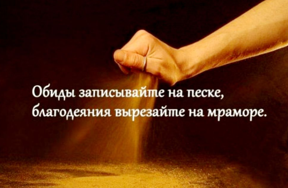 Надеяться обидеть. Цитаты про обиду. Цитаты про обидчивых людей. Умные мысли про обиду. Красивые высказывания про обиды.