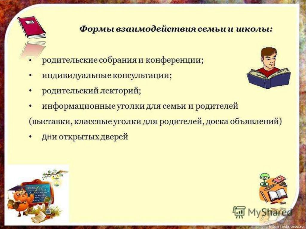задачи сотрудничества семьи и школы. целью воспитания социализации обучающихся. социализация личности дошкольника. социализация в дошкольном возрасте. особенности воспитания и социализации школьников родительское собрание.