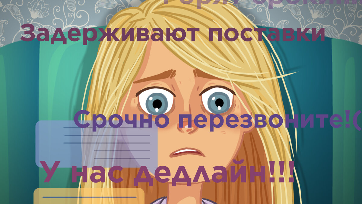 Вредная неверная. Полезная тревога