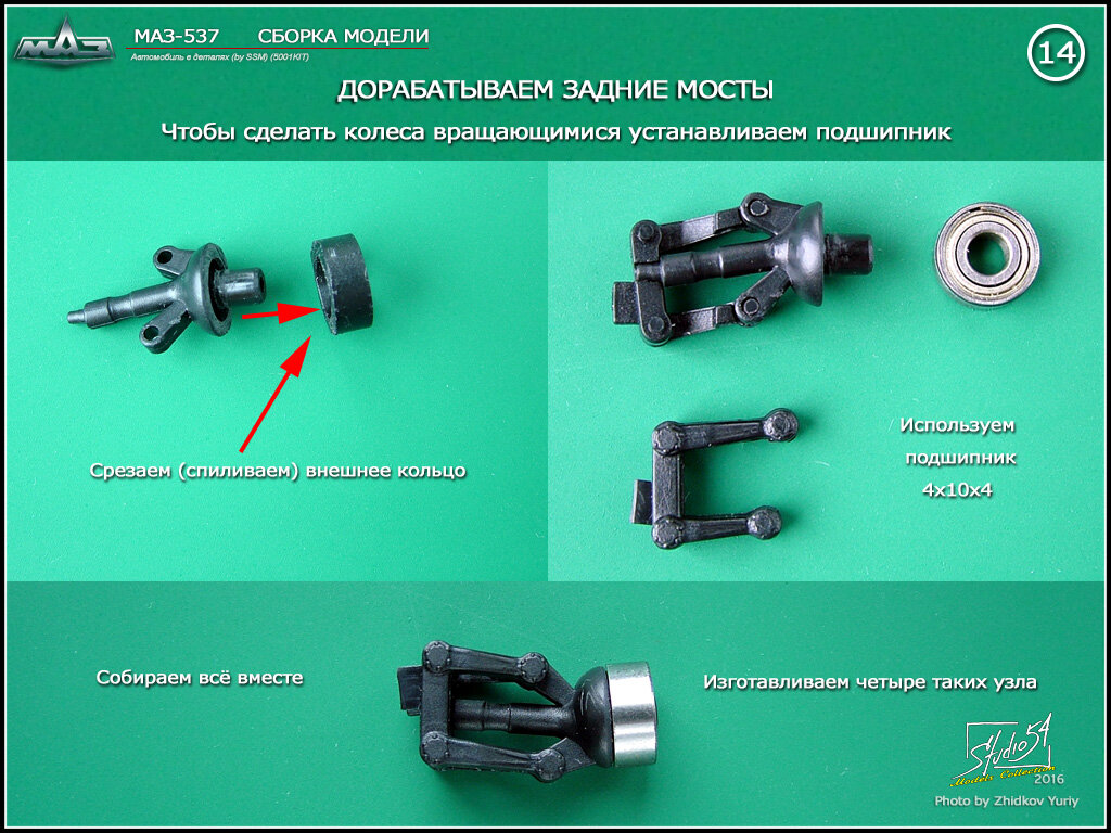 МАЗ-537. Автомобиль в деталях (AVD Models). Инструкция по сборке. Часть 1.  | YuriySt54 | Дзен