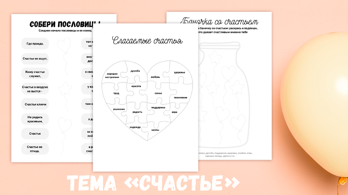 01 рабочий лист. разговоры о важном 13 февраля 2023 рабочие листы. рабочий лист день педагога. 01 рабочий лист. разговоры о важном 26 февраля рабочие листы.