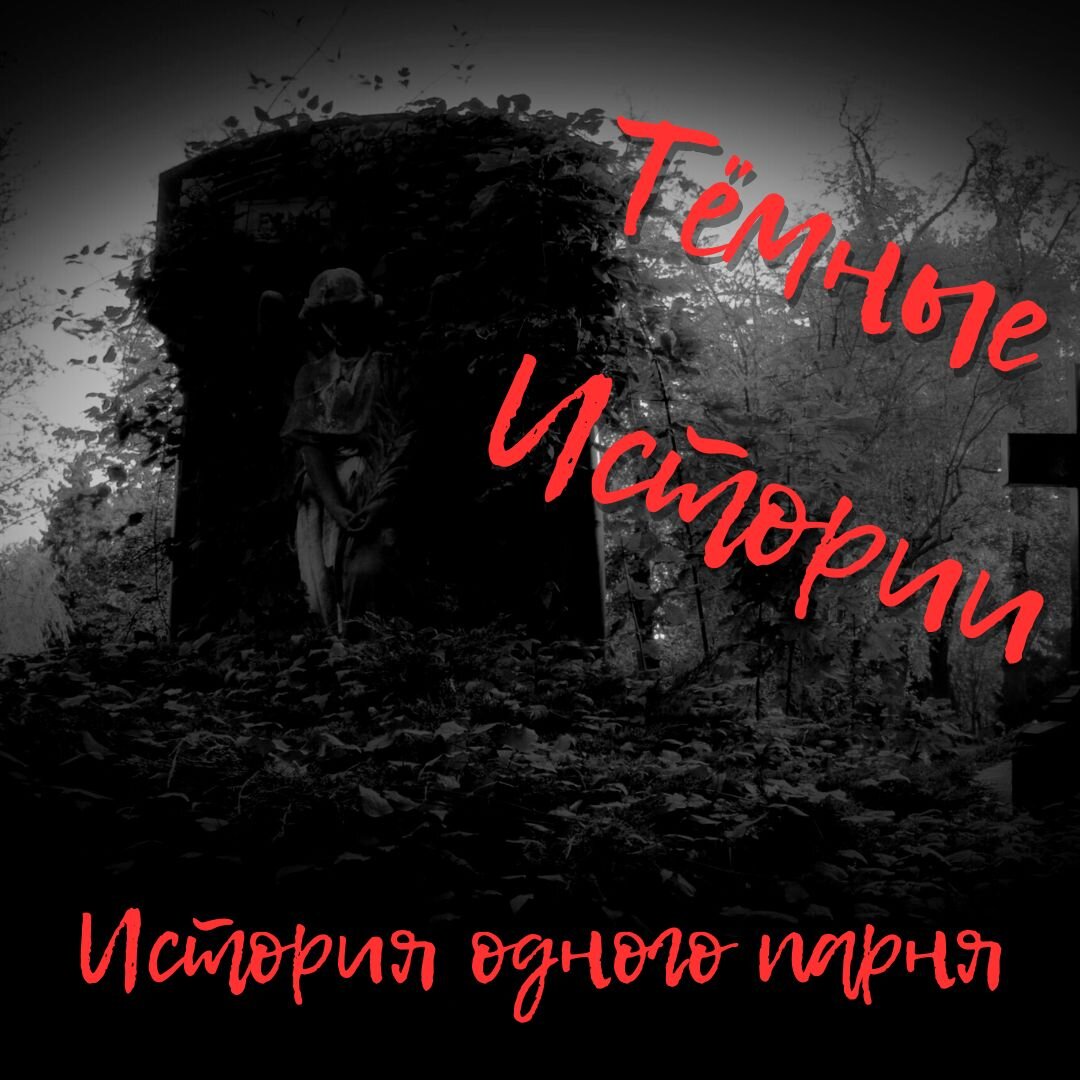Обложка автора.