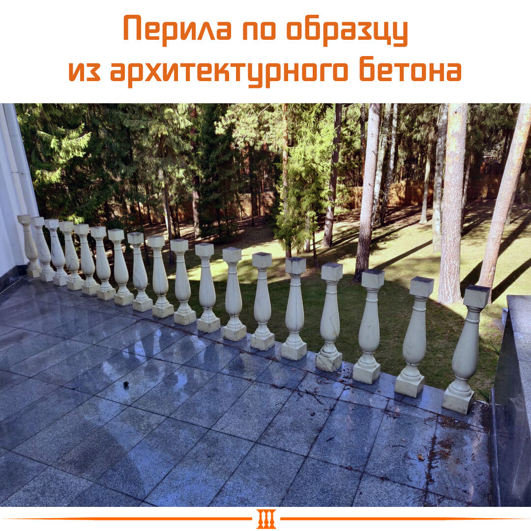 сюда нужны новые перила