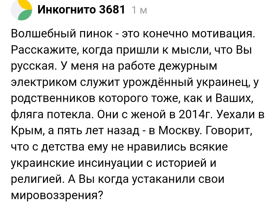 Вы знаете, дело в том, что украинкой я себя не считала никогда от слова совсем.
