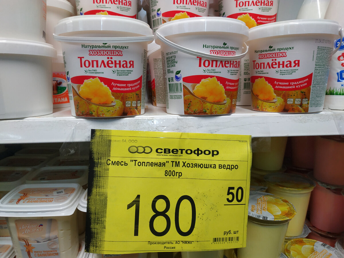 Новинки в Светофор новый завоз продуктов и товаров для жизни 19.06.2023.  Смотрите что взять и не выкинуть, отзывы жены | Экономим вместе | Дзен