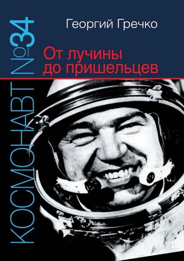 Обложка книги, вышедшая в 2013 году