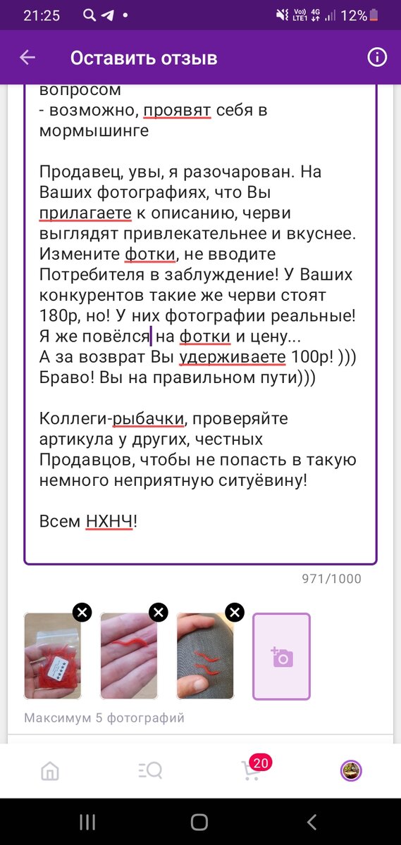 Вы точно человек?