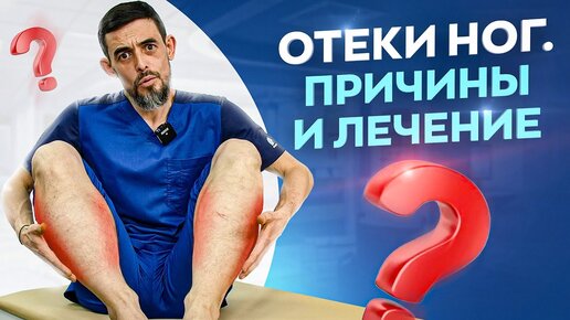 下载视频: О чем говорят ОТЕКИ? Эта техника избавит от отеков за 5 минут