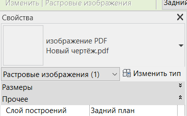 Revit. PDF