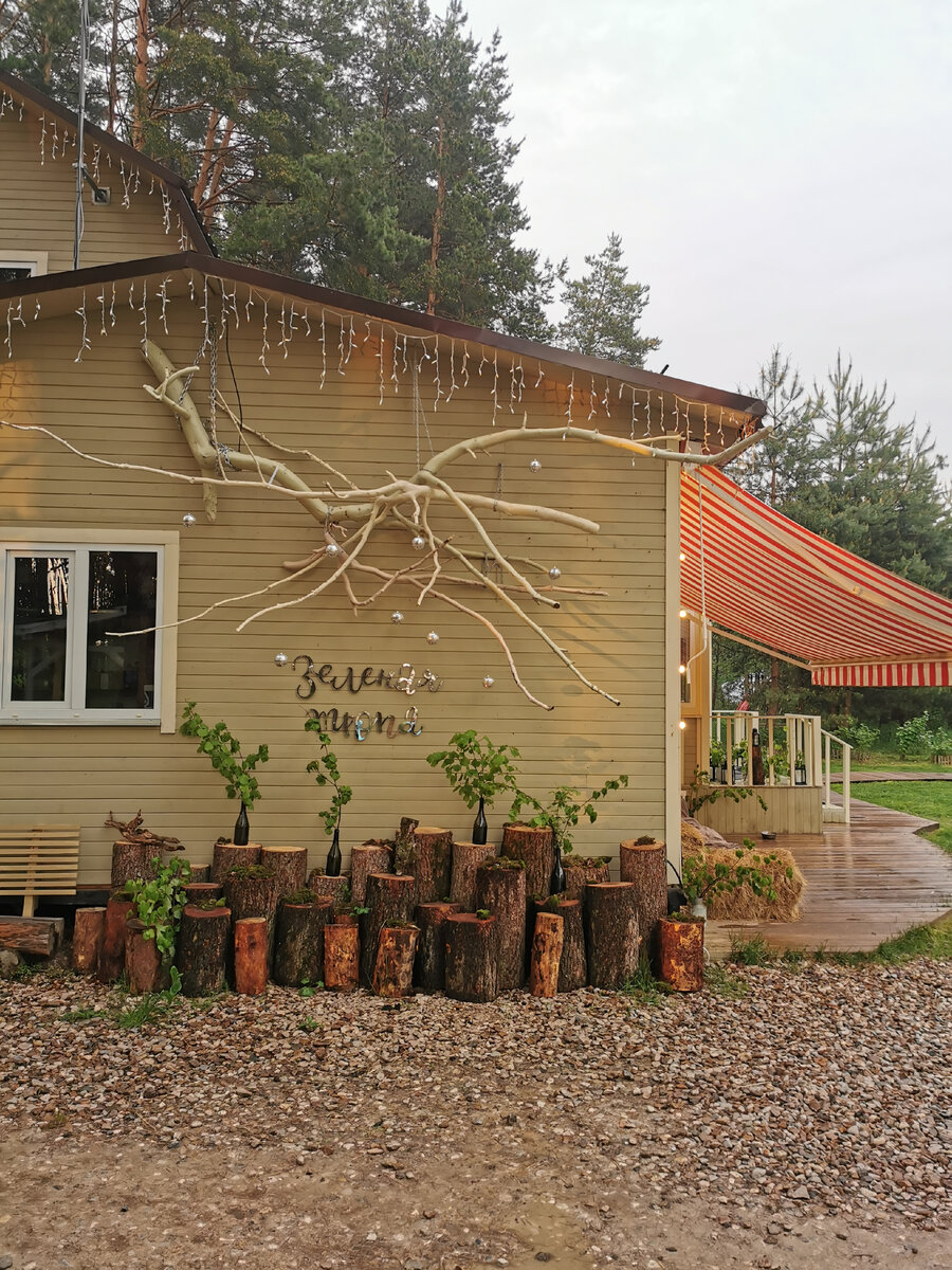 Главный дом