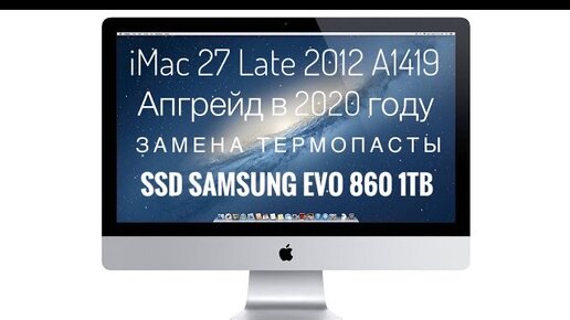 как очистить imac. очистка диска mac os. пыль на матрице imac. Imac пыль. Imac охлаждение.