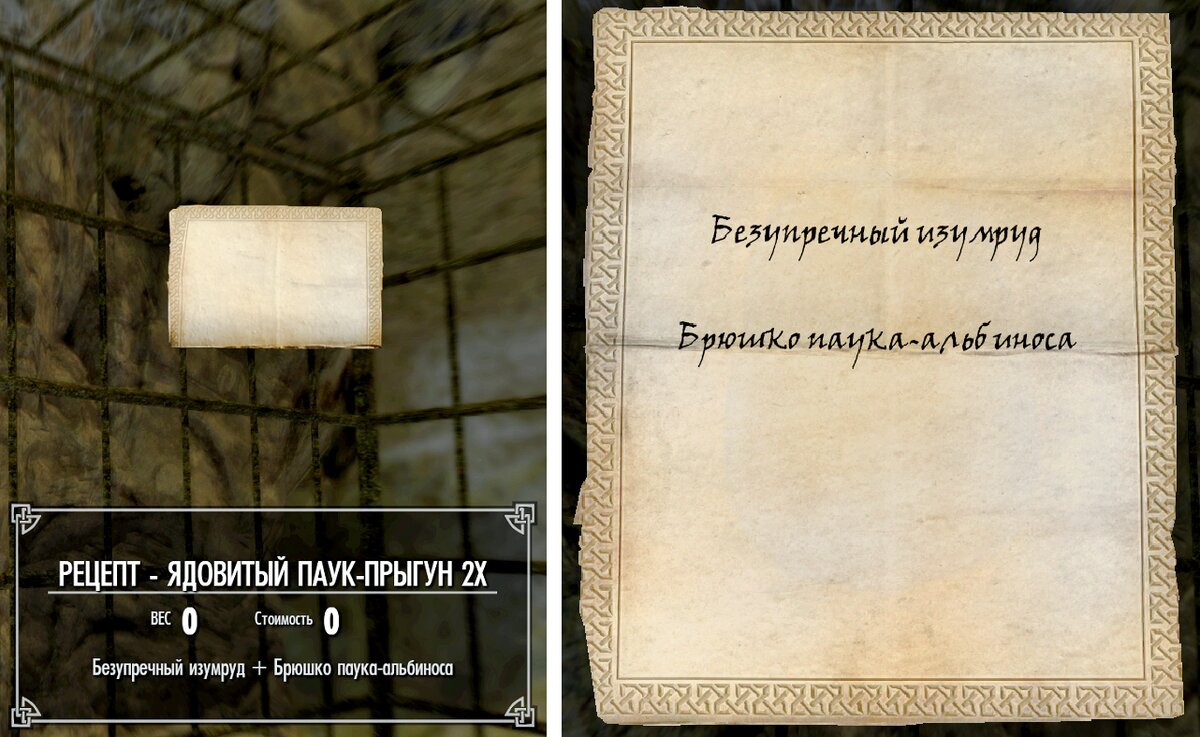 Скайрим: Зачарованные ПАУКИ – «свитки» из Солстейма: все рецепты | The  Elder Scrolls  АпоКриФ | Дзен