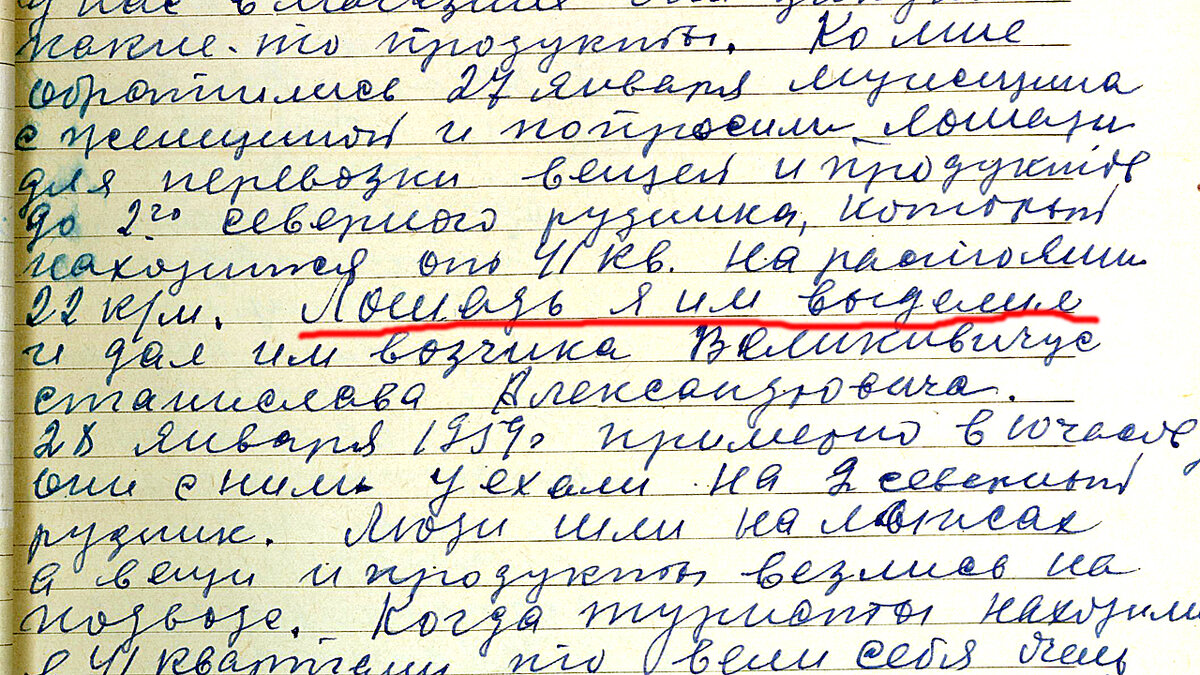 Протокол допроса свидетеля Ряжнева Михаила Тимофеевича.