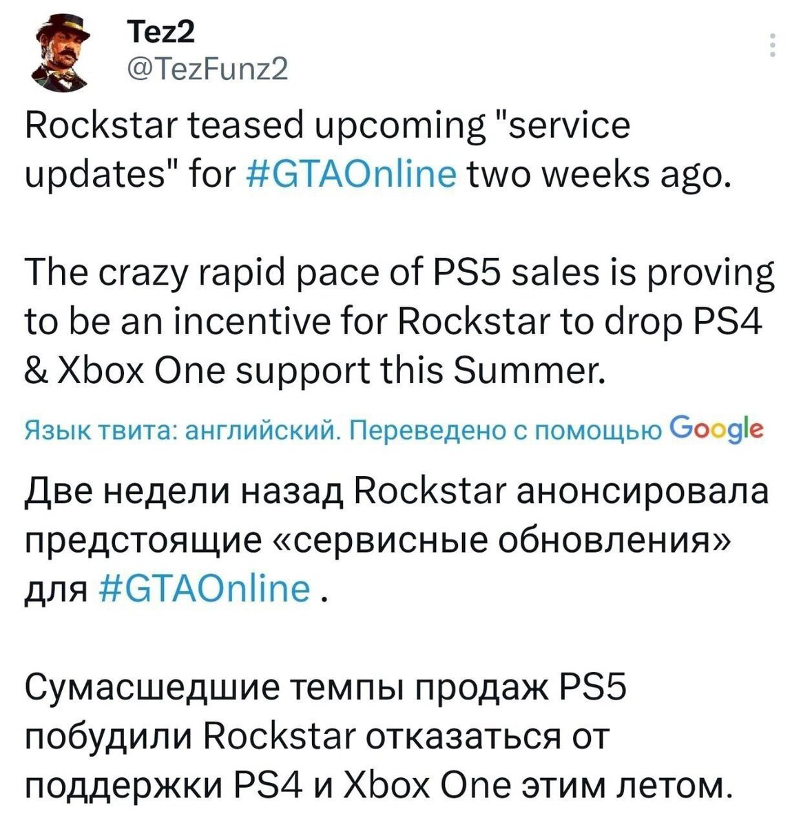 Поддержку GTA Online на PS4 и Xbox One могут прекратить уже этим летом 
 
Последнее время в сети переодически появляются слухи о прекращении поддержки GTA Online на PS4 и Xbox One. Это связано с тем, что после выхода GTA Online на PS5 и Xbox Series некоторый контент и возможности стали появляться только на новых консолях. 
 
Инсайдер Tez2, который специализируется на играх Rockstar, считает, что уже этим летом поддержку GTA Online на PS4 и Xbox One могут прекратить. Инсайдер отмечает, что две недели назад Rockstar объявила о неких «сервисных обновлениях» для GTA Online, которые могут быть связаны с возможным отказом от поддержки игры на прошлом поколении. 
 
Также к прекращению поддержки может сподвигнуть тот факт, что текущее поколение консолей уже нарастило хорошую пользовательскую базу. Например, продажи PS5 уже переправляли за 38 миллионов штук. 
 
Поддержку версий GTA Online для PS3 и Xbox 360 Rockstar прекратила как раз к тому моменту, когда PS4 и Xbox One уже набрали достаточную пользовательскую базу.

🎮