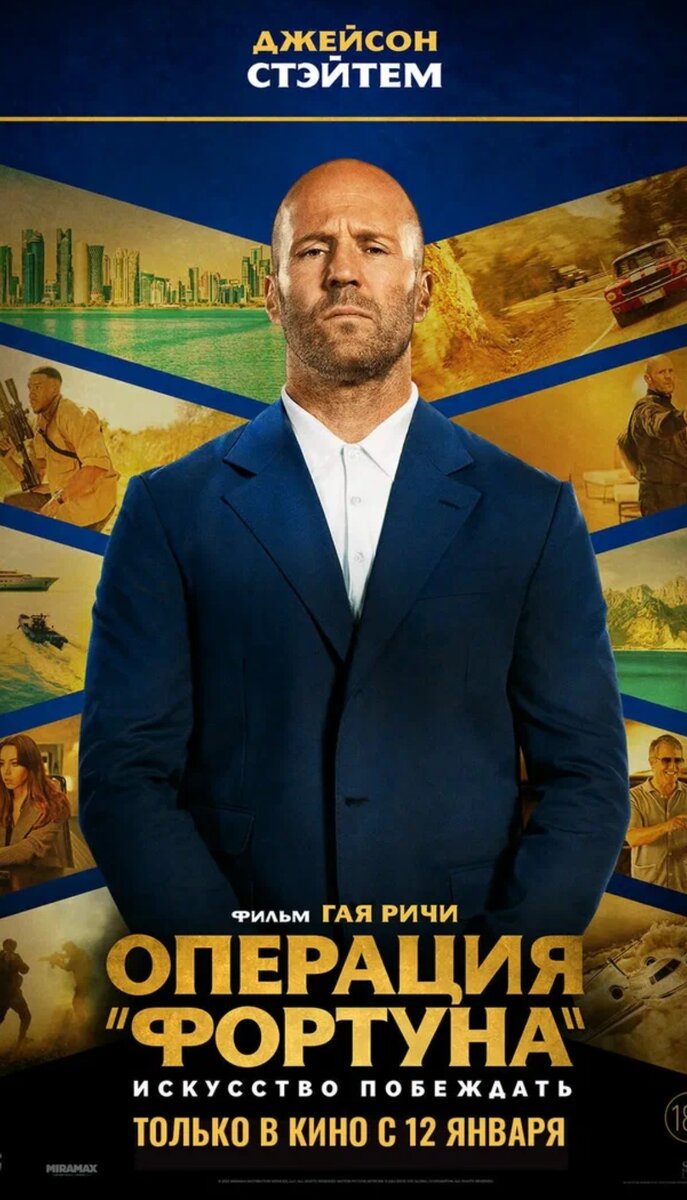 Неясно, чем Джейсон Стэйтем здесь отличается от "Перевозчика", "Профессионала" или "Защитника"...