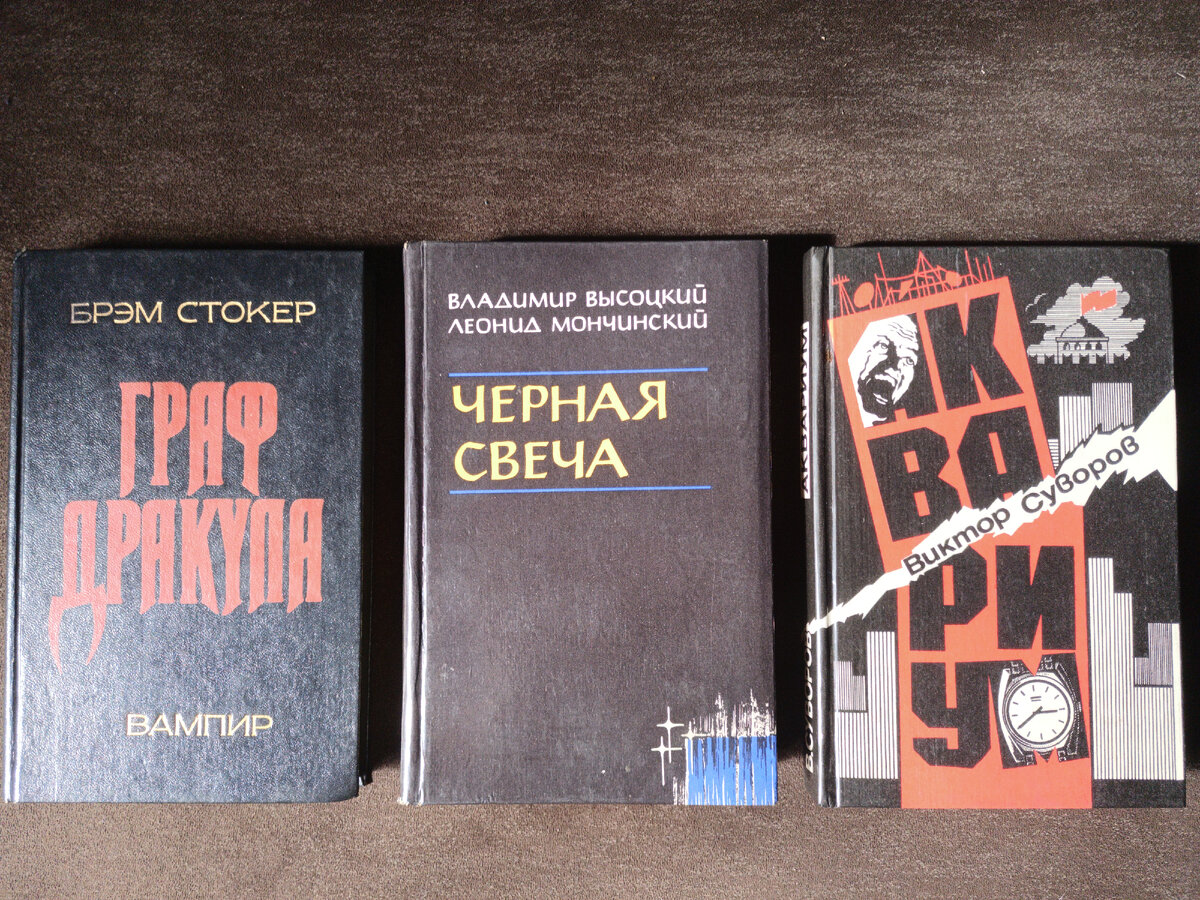 Три особенные книги