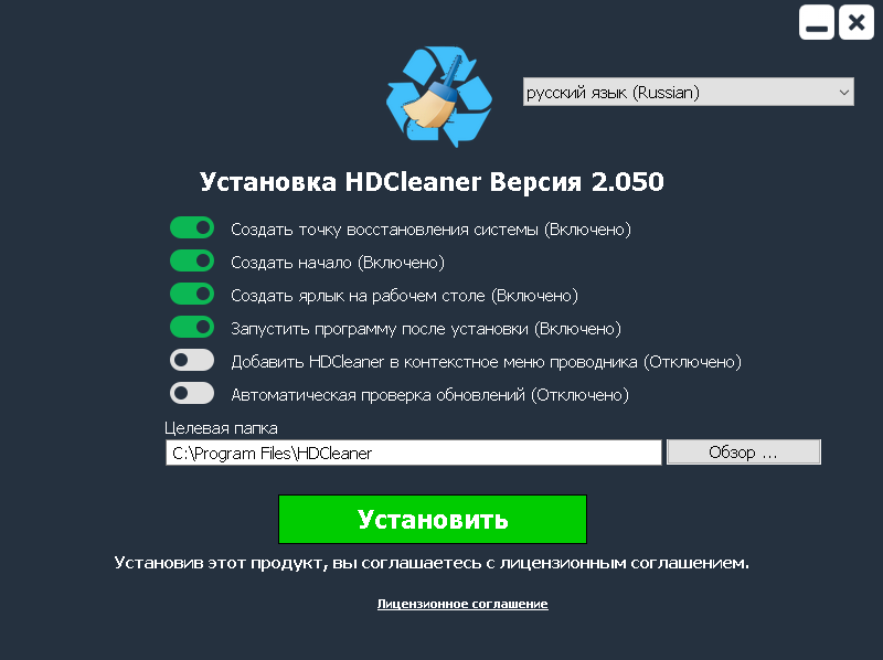 Устанавливаем и на стадии окончания, выбираем что оставить, что нет