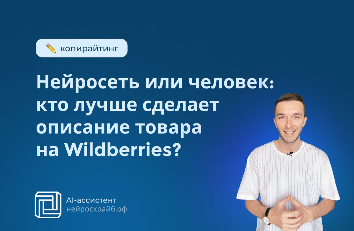 Нейроскрайб. Нейроденис. Серджио Нейро вшоп
